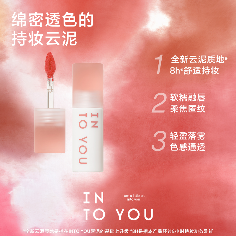 INTO YOU INTO YOU Cloudy Lip Mud
