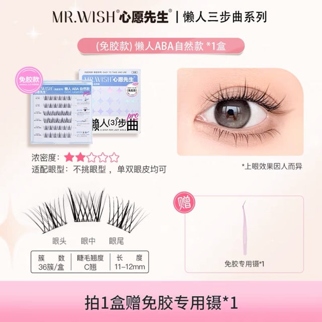 MR.WISH MR.WISH Three-Step False Eyelashes 1 Box ABA Natural