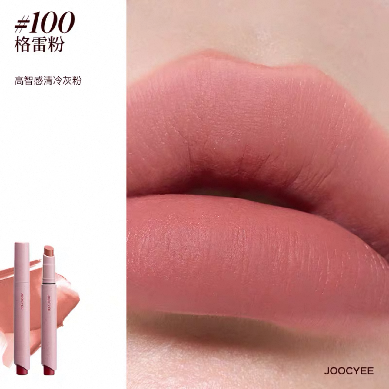 JOOCYEE JOOCYEE Matte Lip Crayon