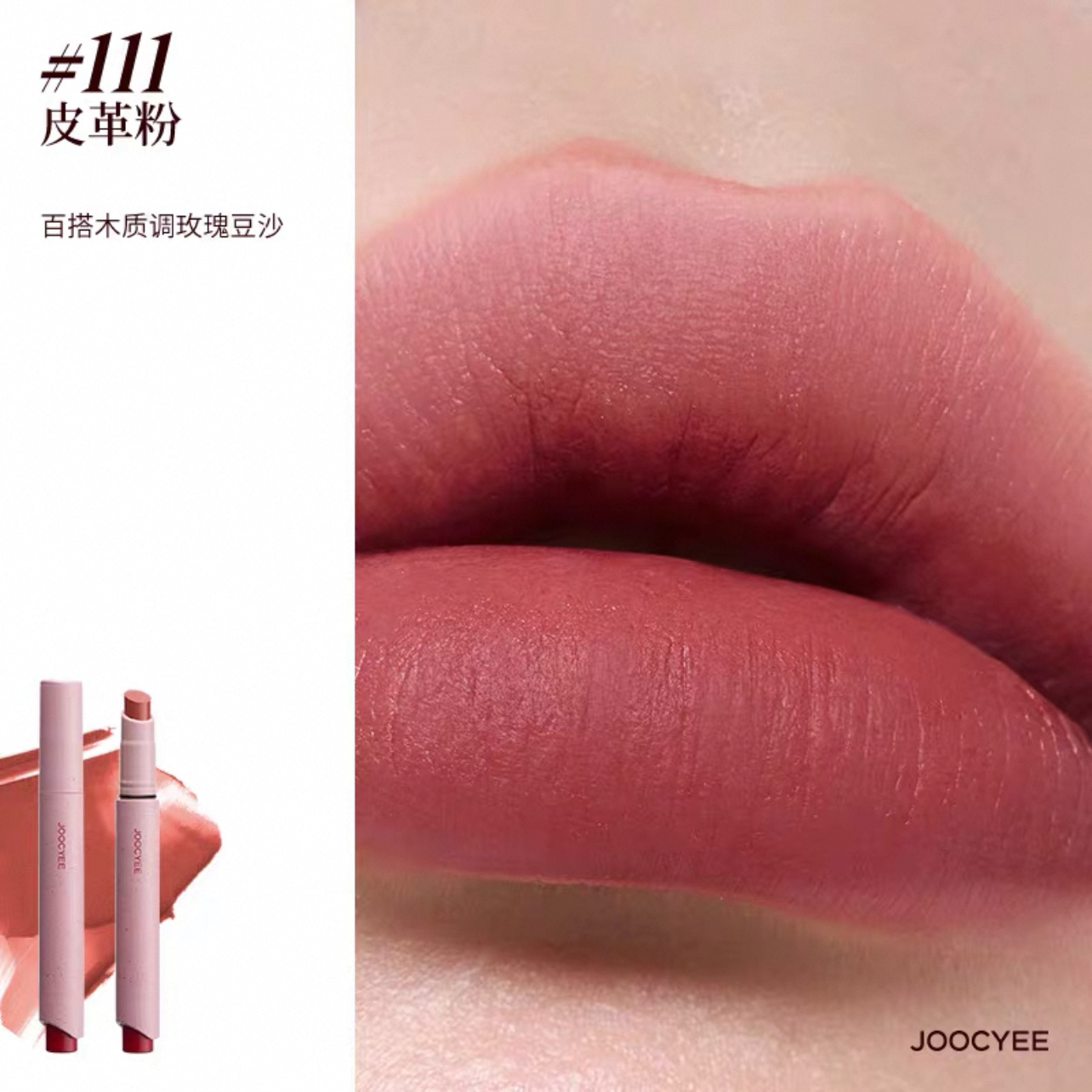 JOOCYEE JOOCYEE Matte Lip Crayon No.111 Leather Pink