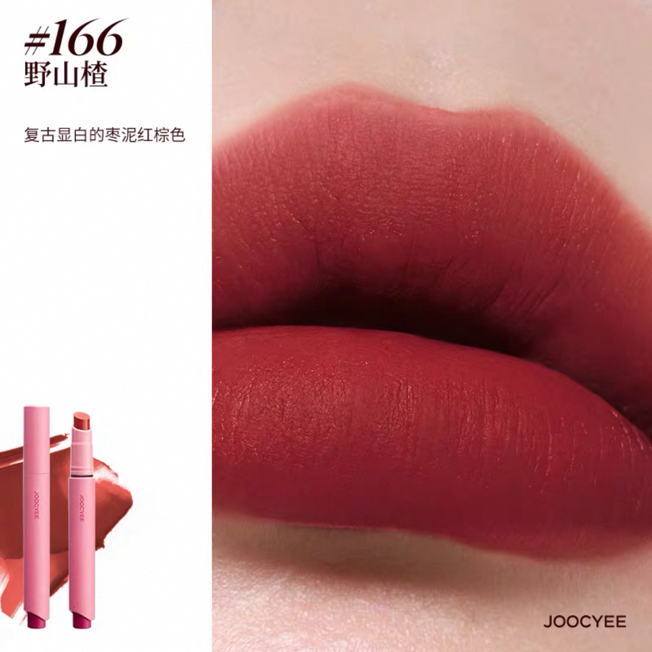 JOOCYEE JOOCYEE Matte Lip Crayon No.166 Wild Hawthorn