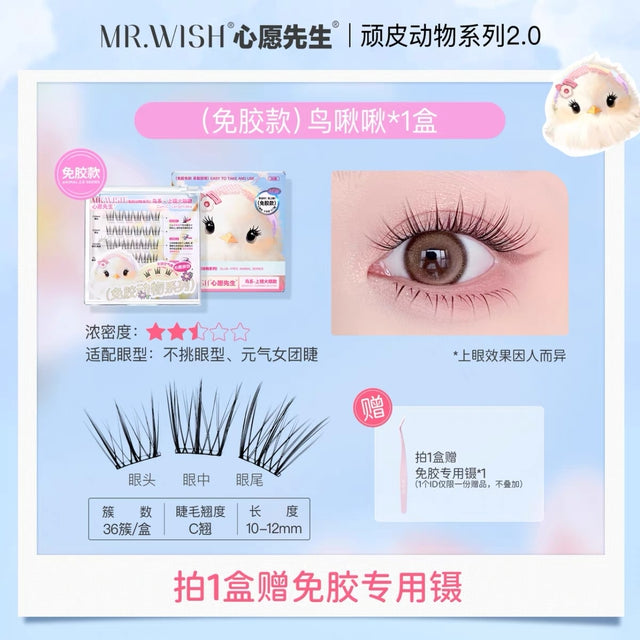 MR.WISH MR.WISH Glue-Free/Glue-On Animal Series 2.0 False Eyelashes 1 Box Tweet Tweet