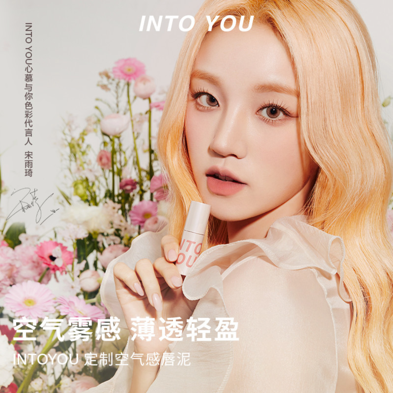 INTO YOU INTO YOU Airy Lip & Cheek Mud
