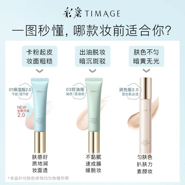 TIMAGE TIMAGE Porcelain Radiance Multi-effect Primer
