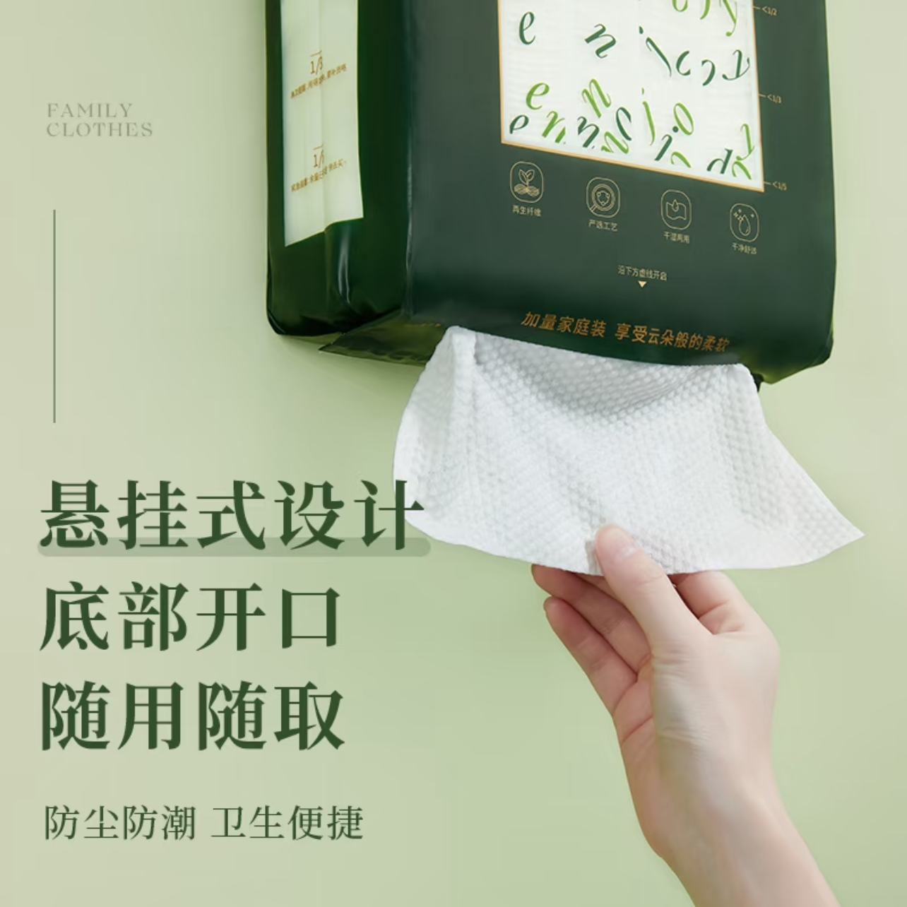 AMORTALS AMORTALS Disposable Face Towel 180 sheets