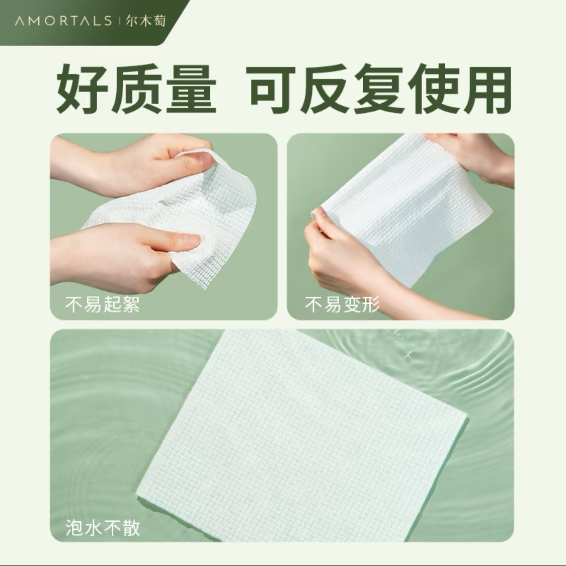 AMORTALS AMORTALS Thickened Skin-Friendly Pull-Out Disposable Face Towel 90g