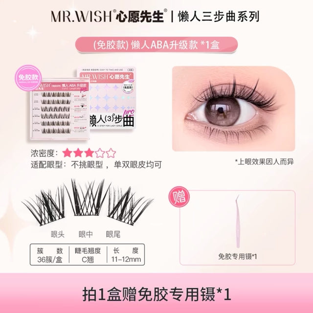 MR.WISH MR.WISH Three-Step False Eyelashes 1 Box