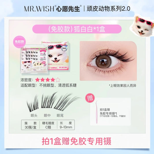 MR.WISH MR.WISH Glue-Free/Glue-On Animal Series 2.0 False Eyelashes 1 Box Fox White