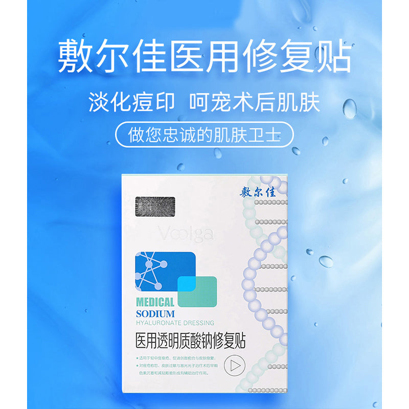 VOOLGA VOOLGA Medical Sodium Hyaluronate Dressing Repair Facial Mask(The White Mask)
