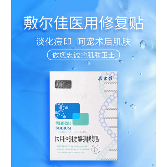 VOOLGA VOOLGA Medical Sodium Hyaluronate Dressing Repair Facial Mask(The White Mask)
