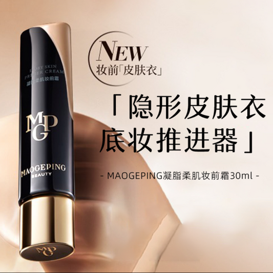 MAOGEPING Ivory Skin Primer Cream