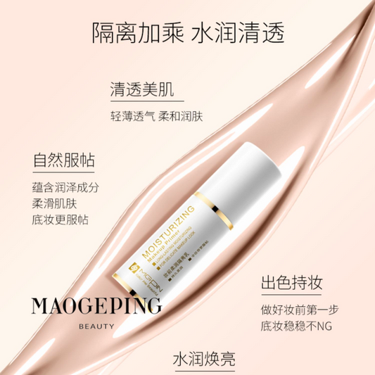 MAOGEPING Moisturizing Makeup Primer