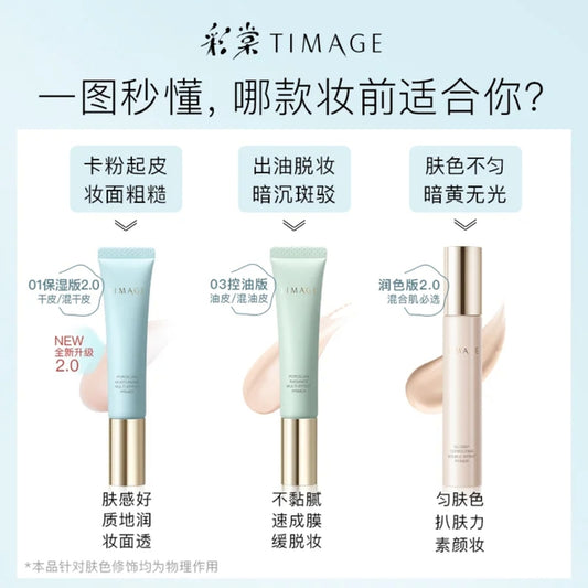 TIMAGE TIMAGE Porcelain Radiance Multi-effect Primer
