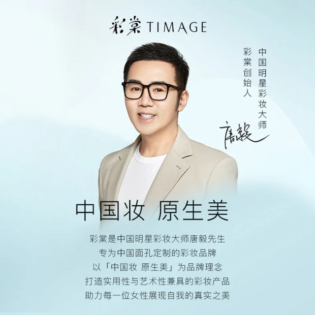 TIMAGE TIMAGE Porcelain Radiance Multi-effect Primer